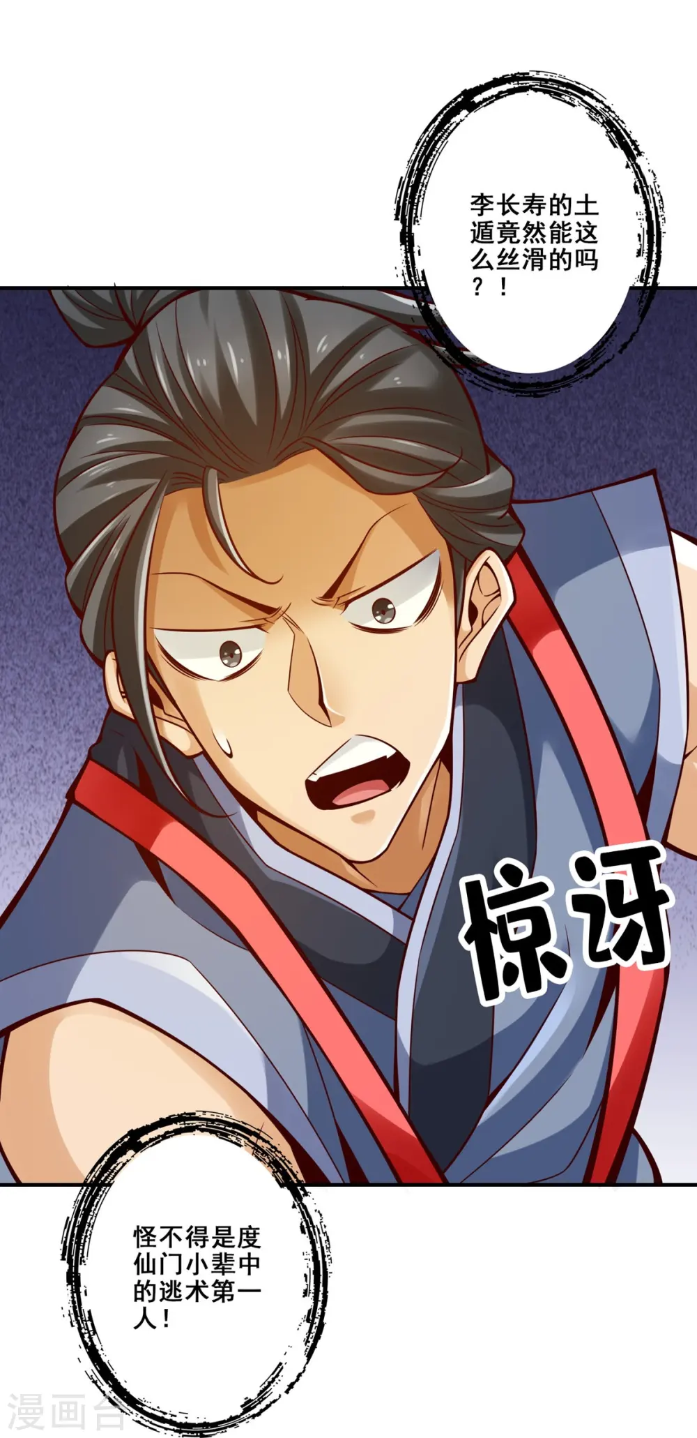 第153话 声名破坏器3