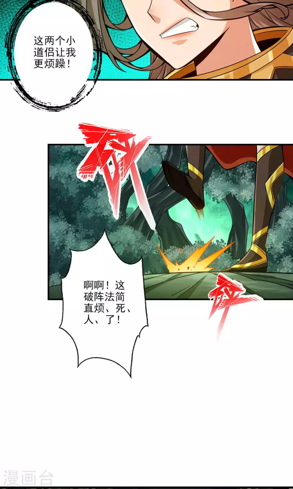 第23话 走的很安详2
