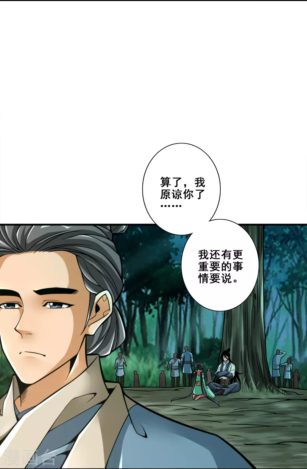 第123话 鹏妖来袭4