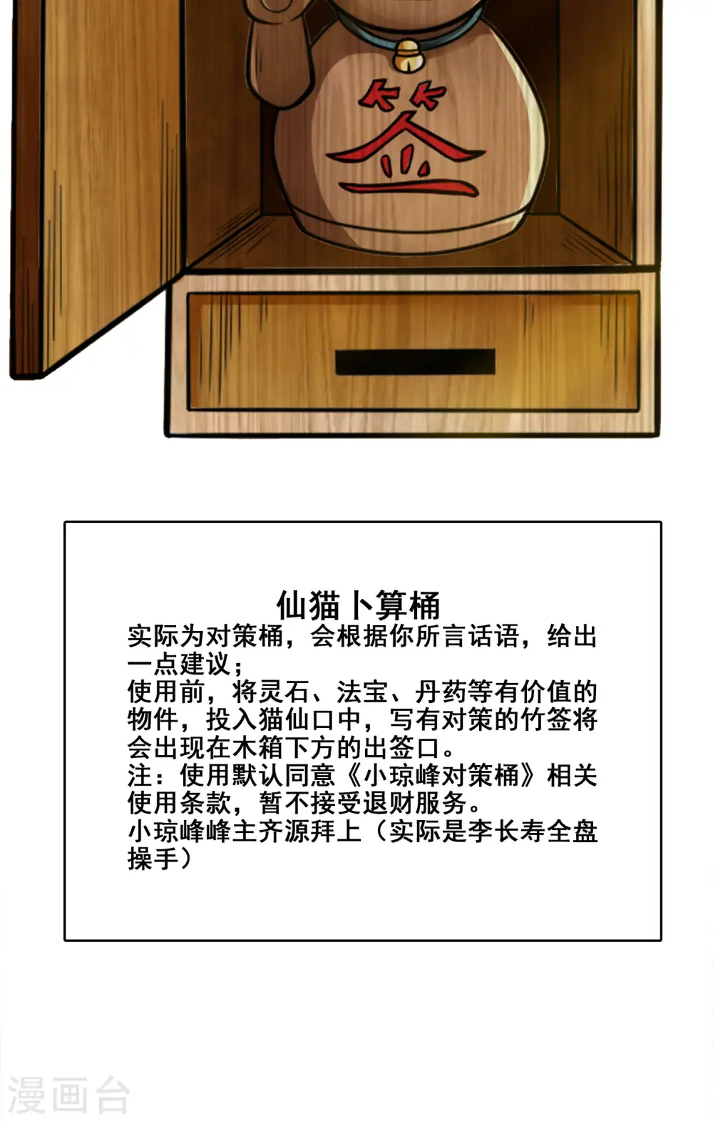第165话 上上签3