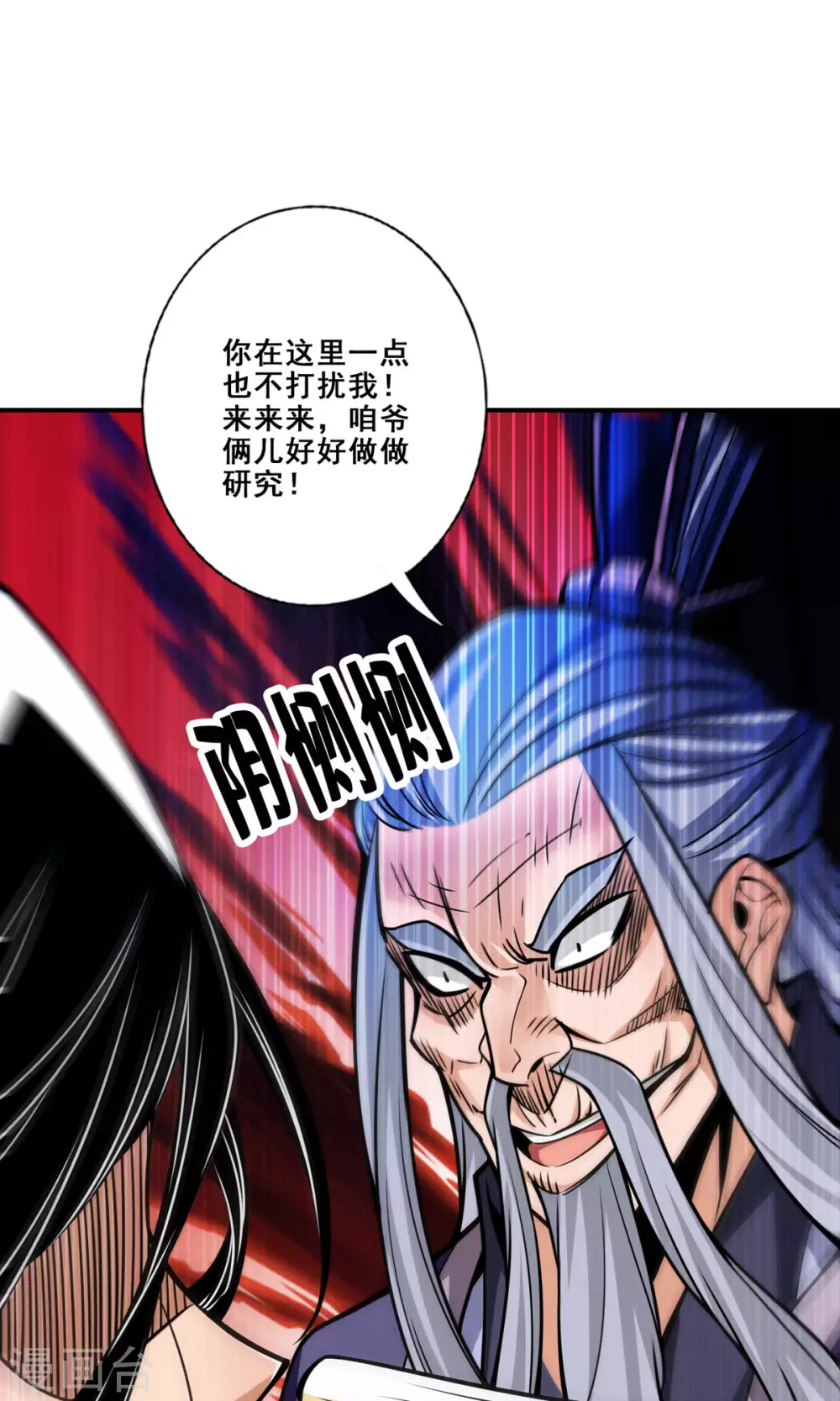 第92话 “痒疾”痊愈3