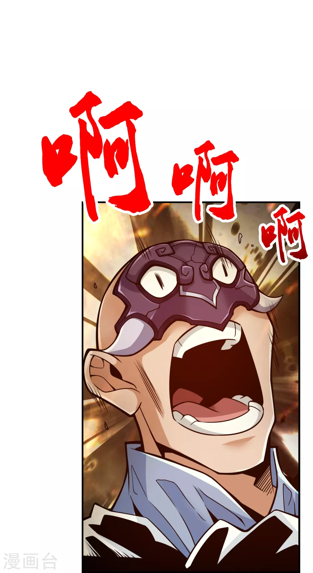 师兄啊师兄实在是太稳健了漫画,第112话 全军备战5图