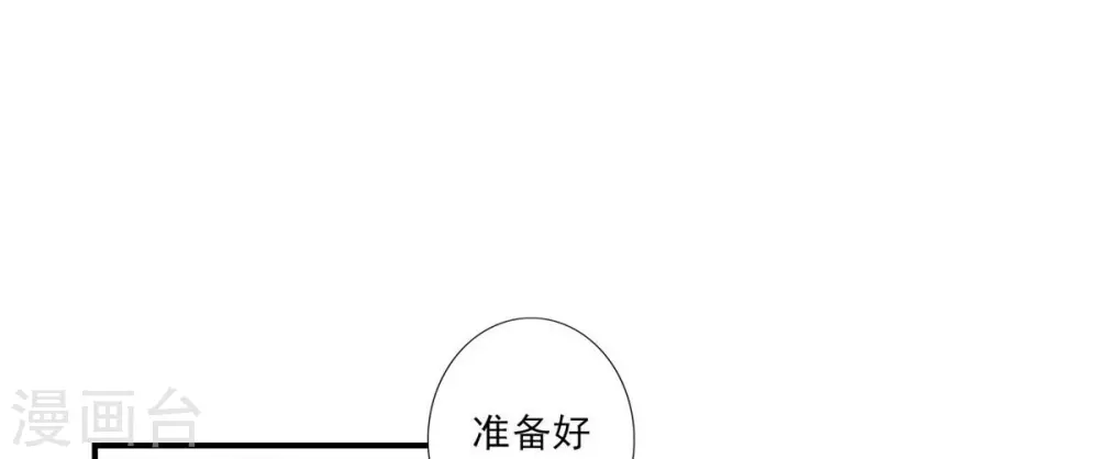 师兄啊师兄实在是太稳健了漫画,第31话 第二套方案2图