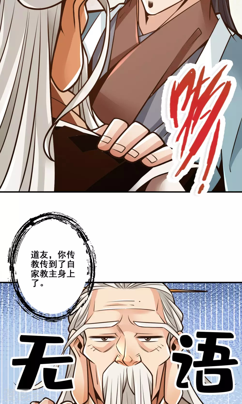 第142话 不能白嫖1