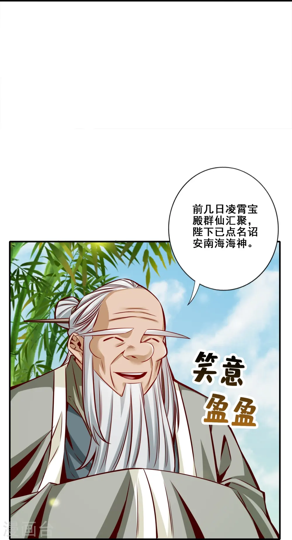 第160话 只是个弟弟3