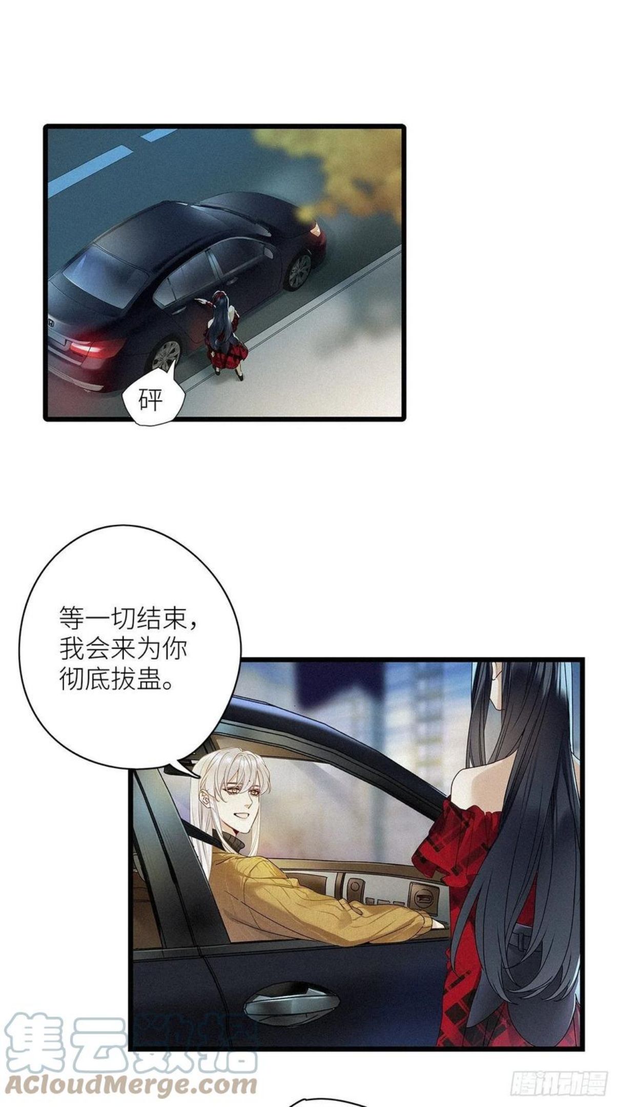 第34卦：须摩提 092