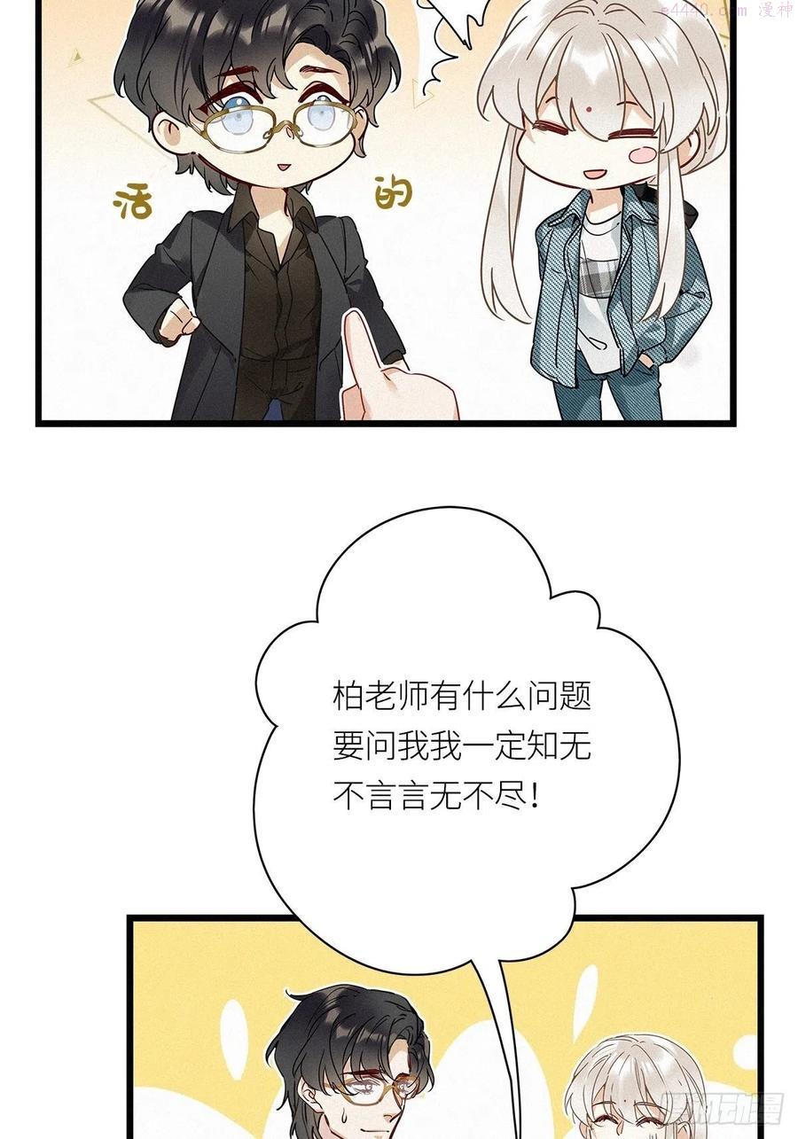 第20卦：聚灵棺 52