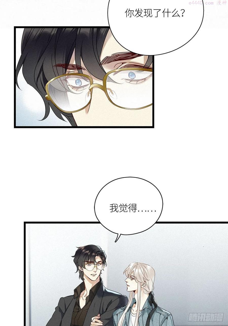 第20卦：聚灵棺 54