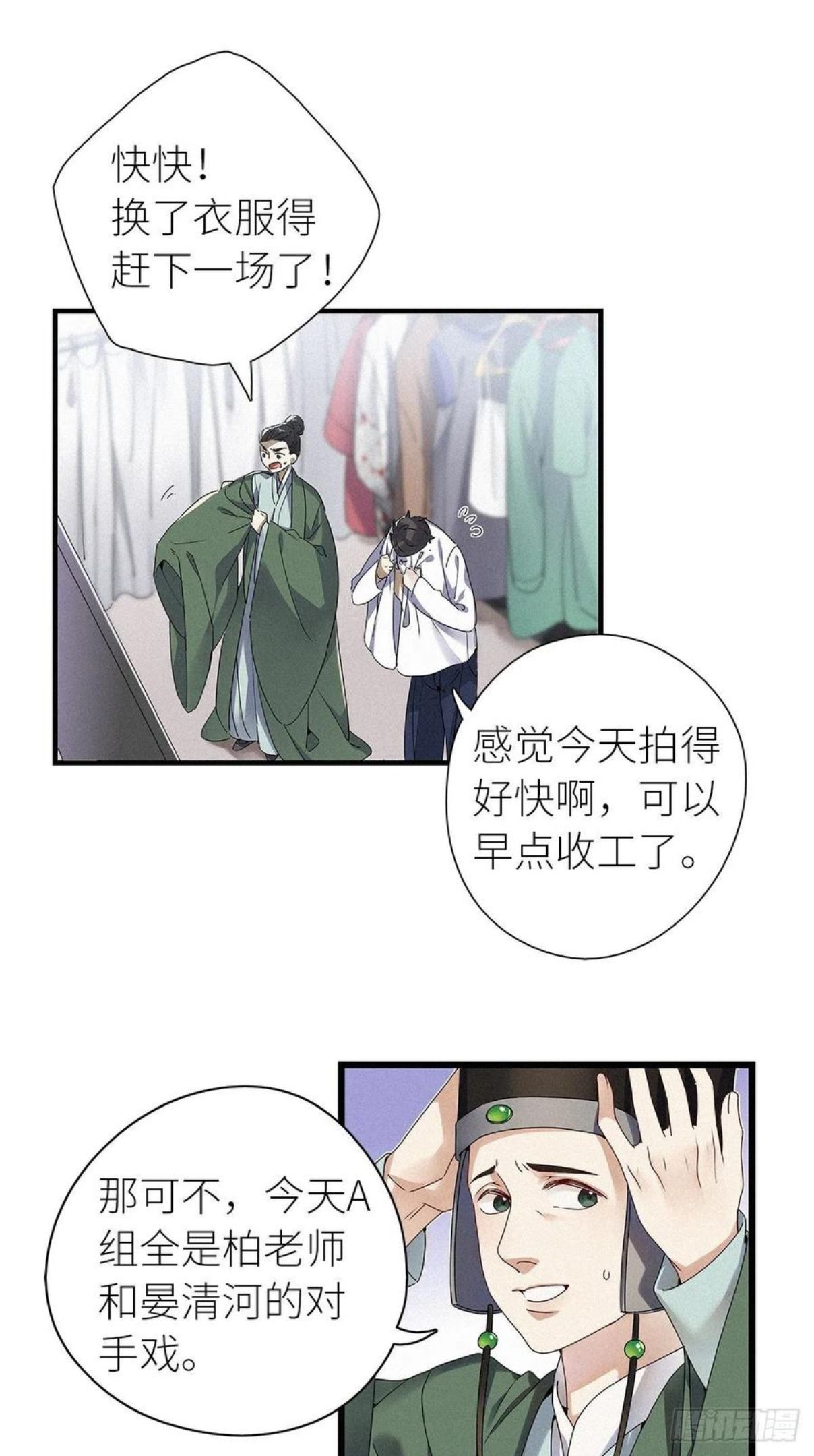 第32卦：须摩提 072