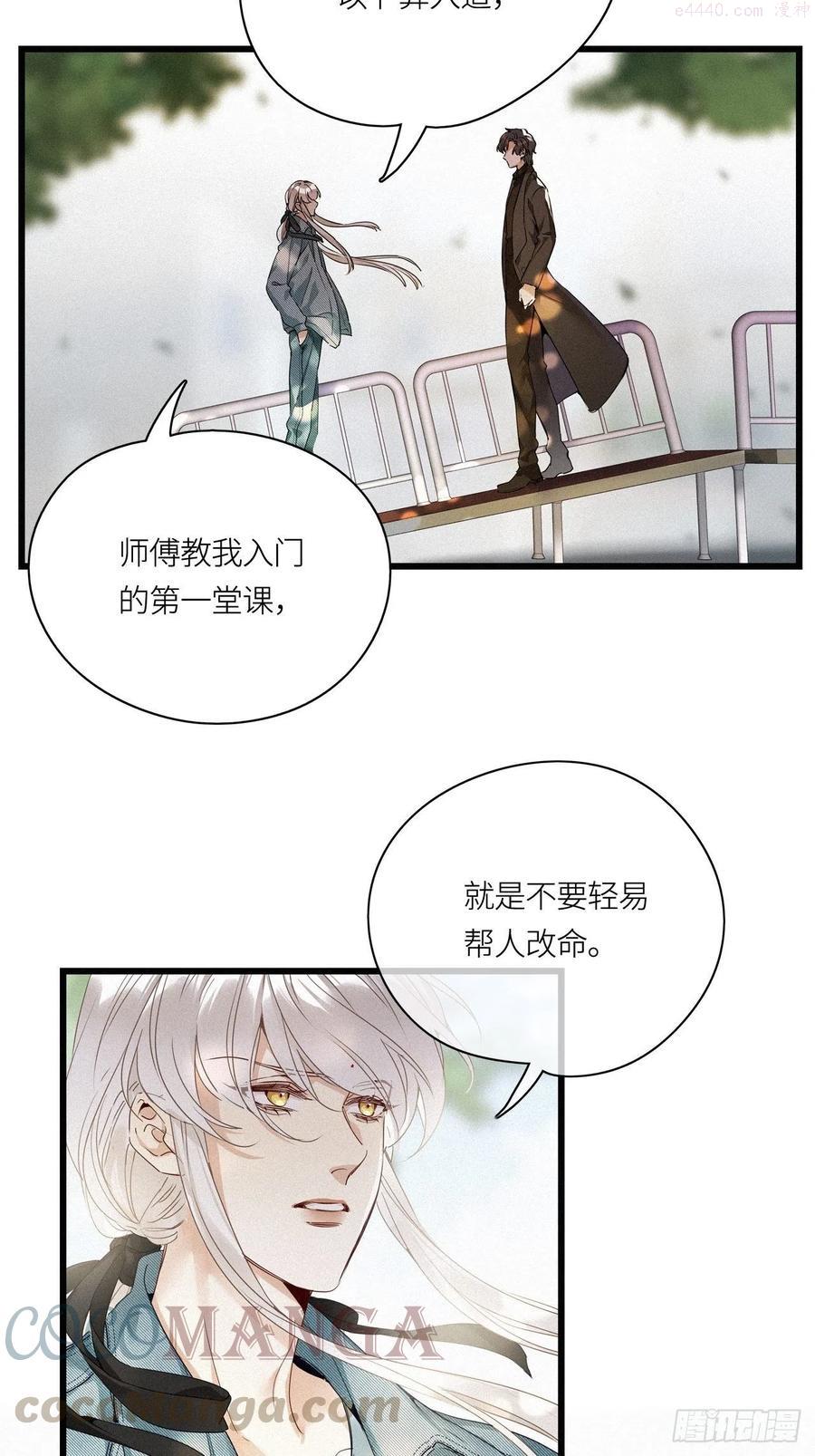第16卦： 聚灵棺 12