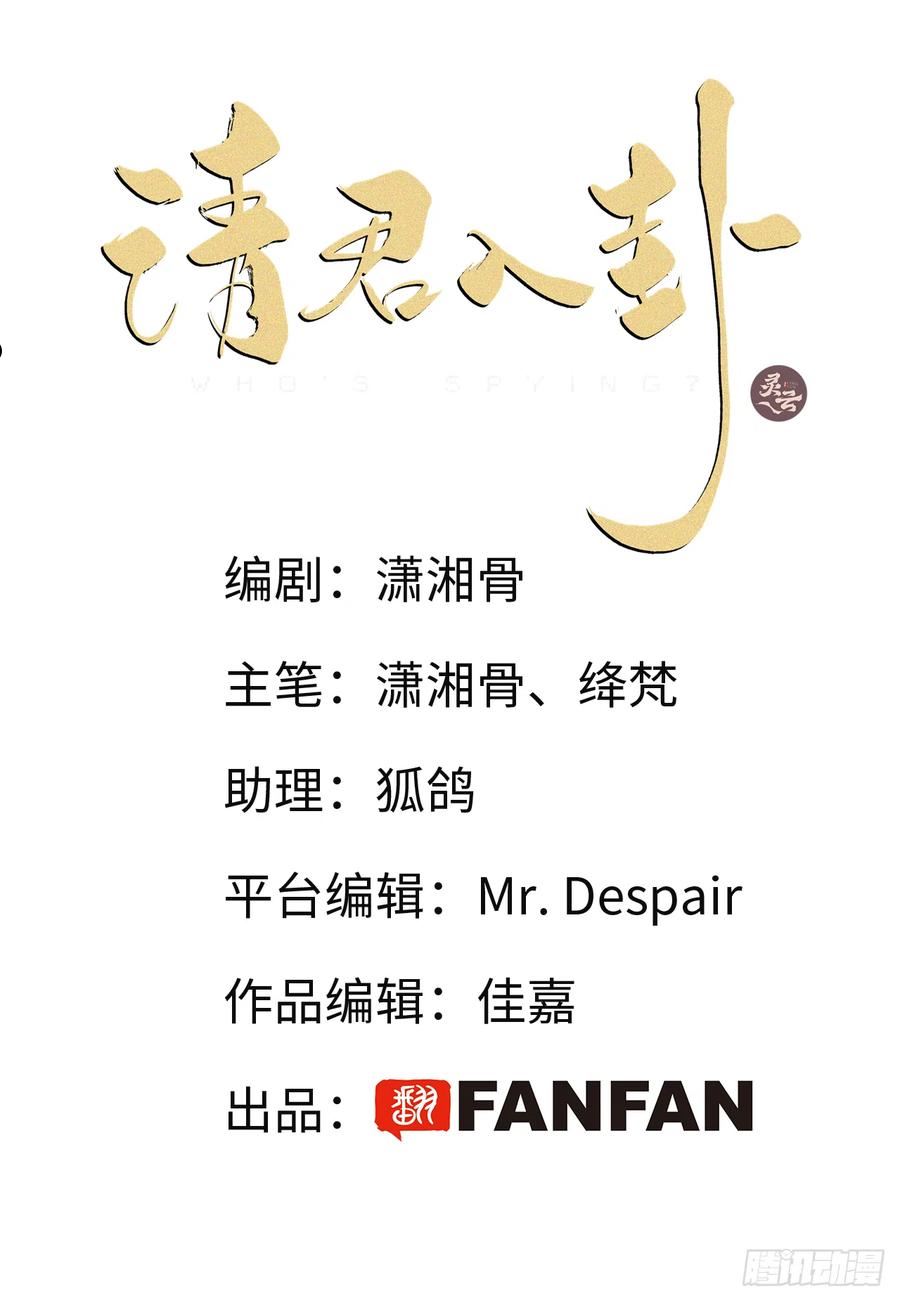 第43卦：鸦 041