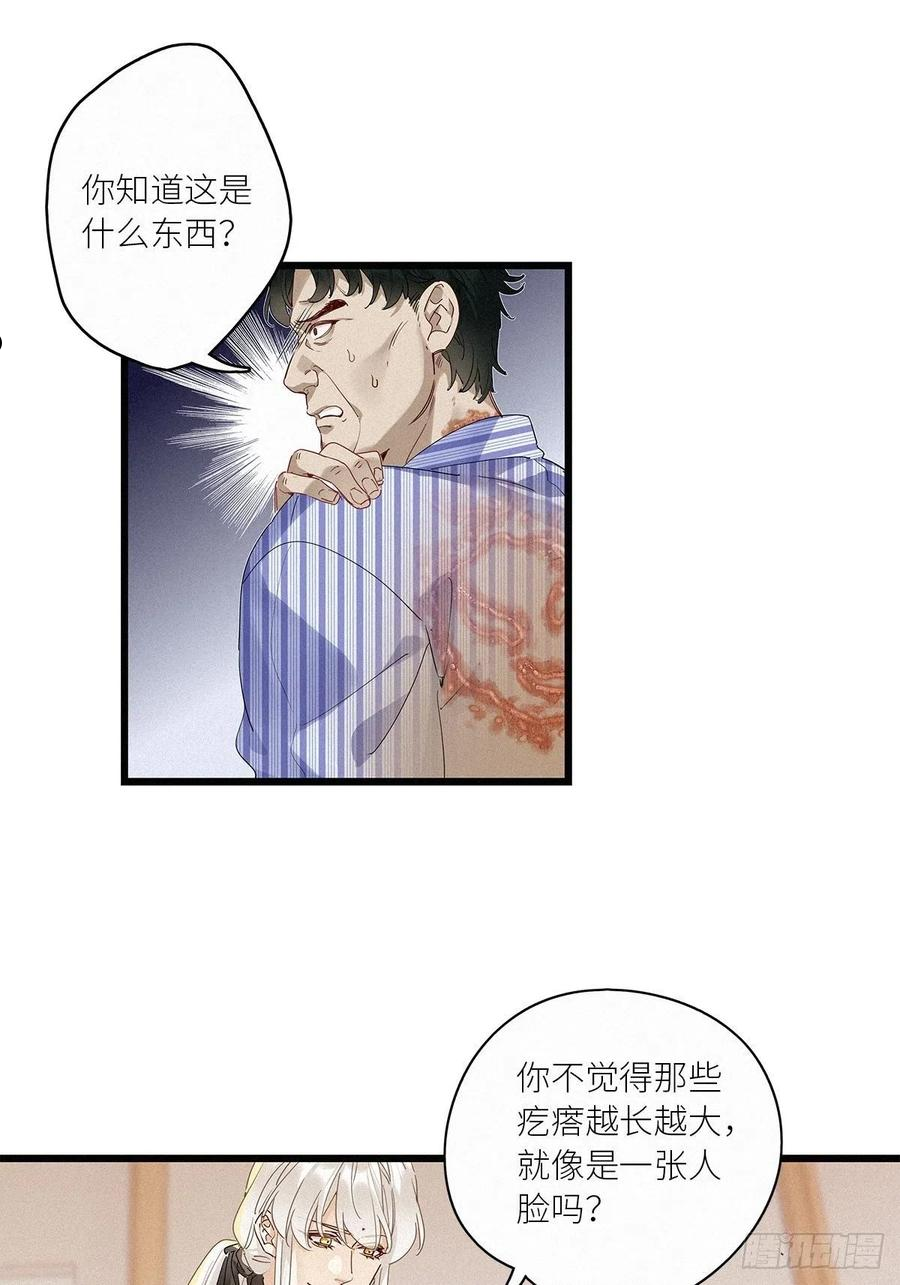 第36卦：须摩提 112
