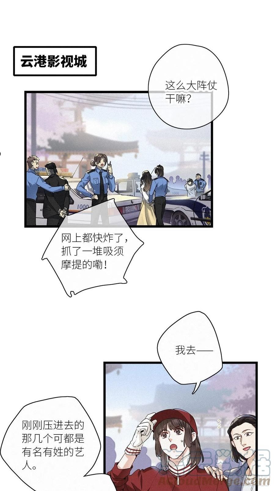 第39卦：须摩提 142