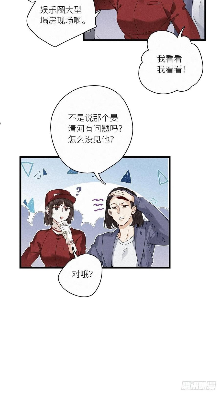 第39卦：须摩提 143