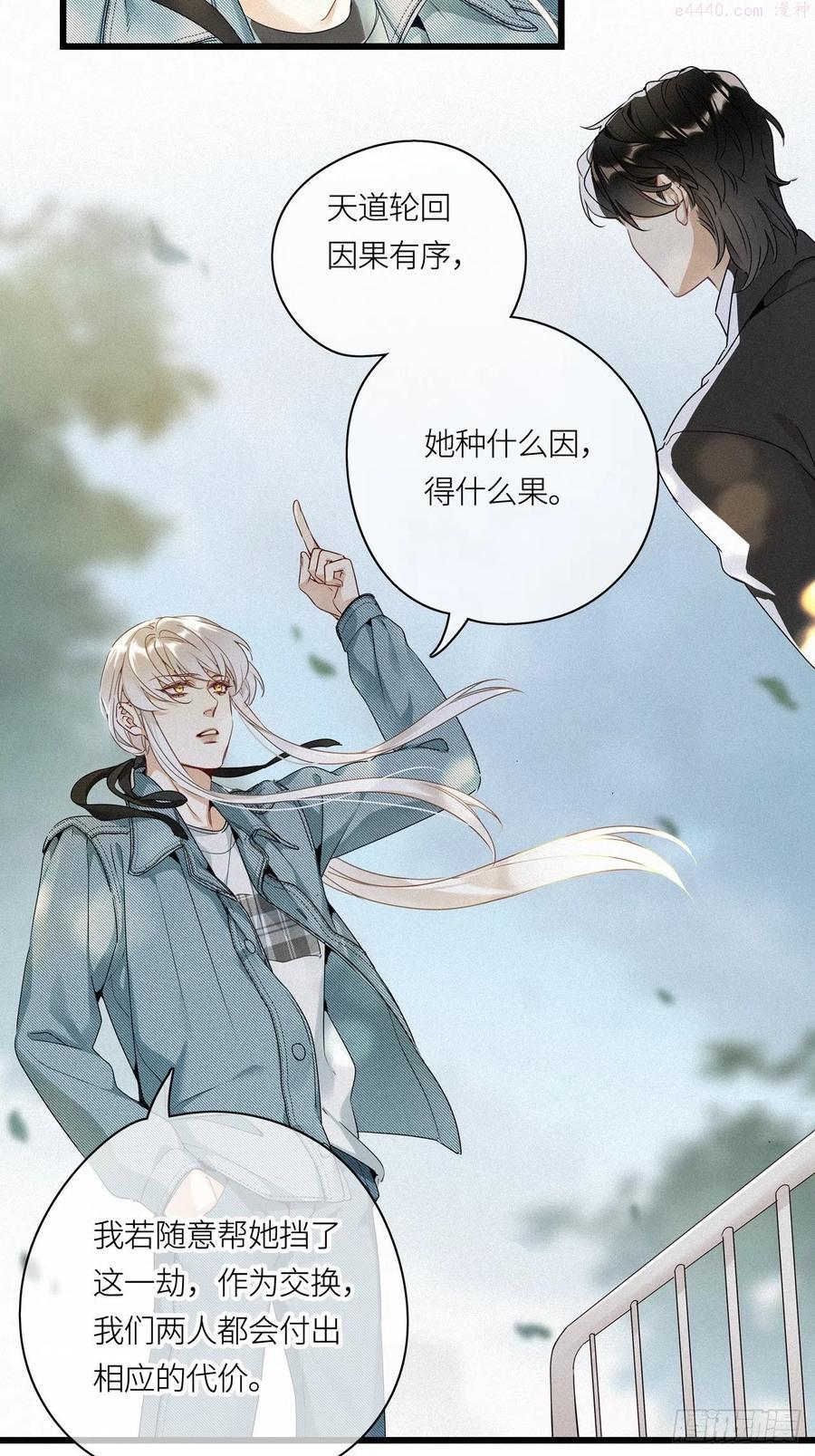 第16卦： 聚灵棺 13