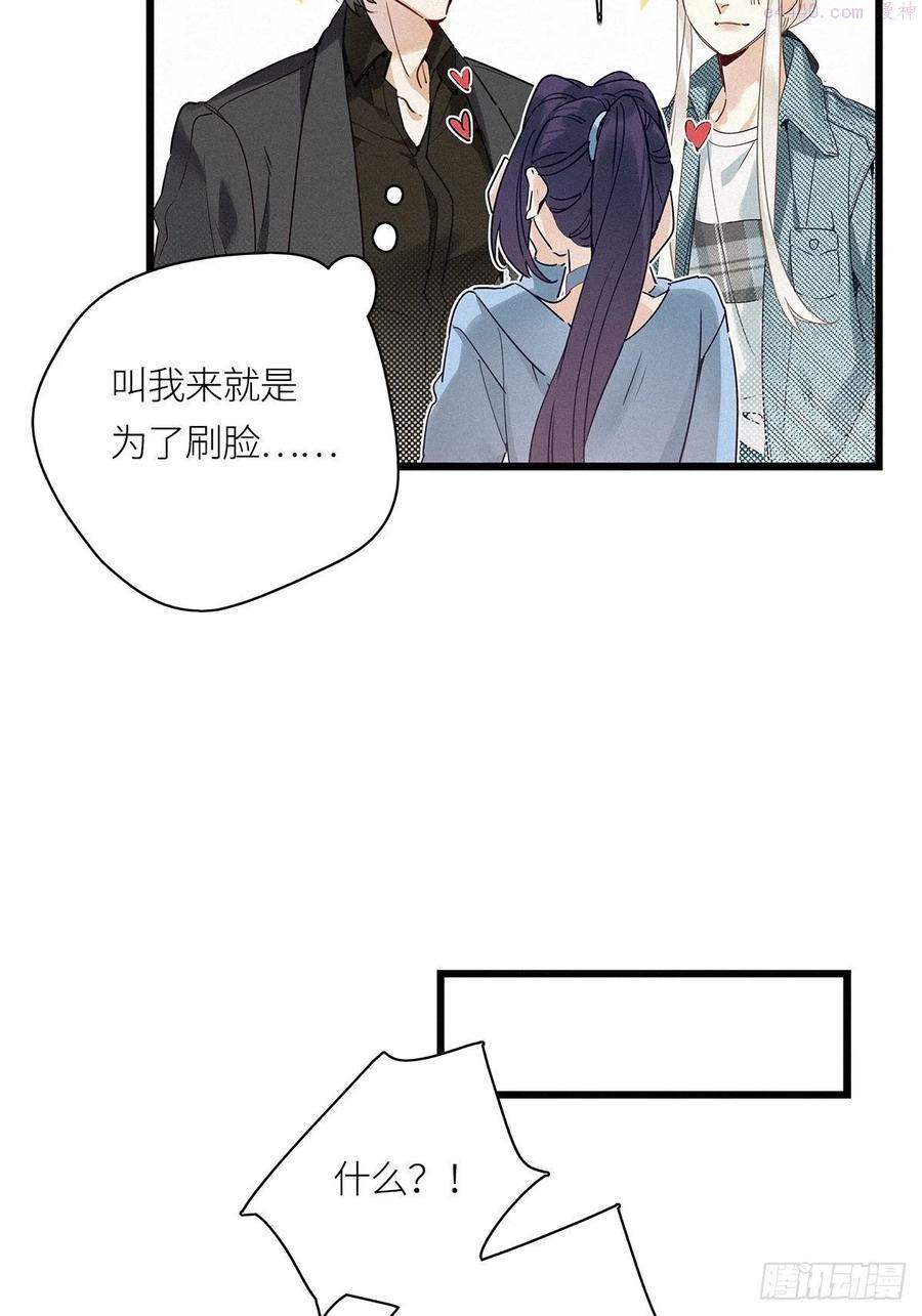 第20卦：聚灵棺 53
