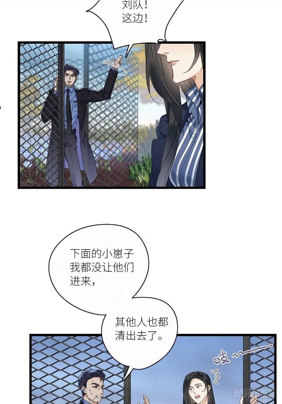 第37卦：须摩提 120