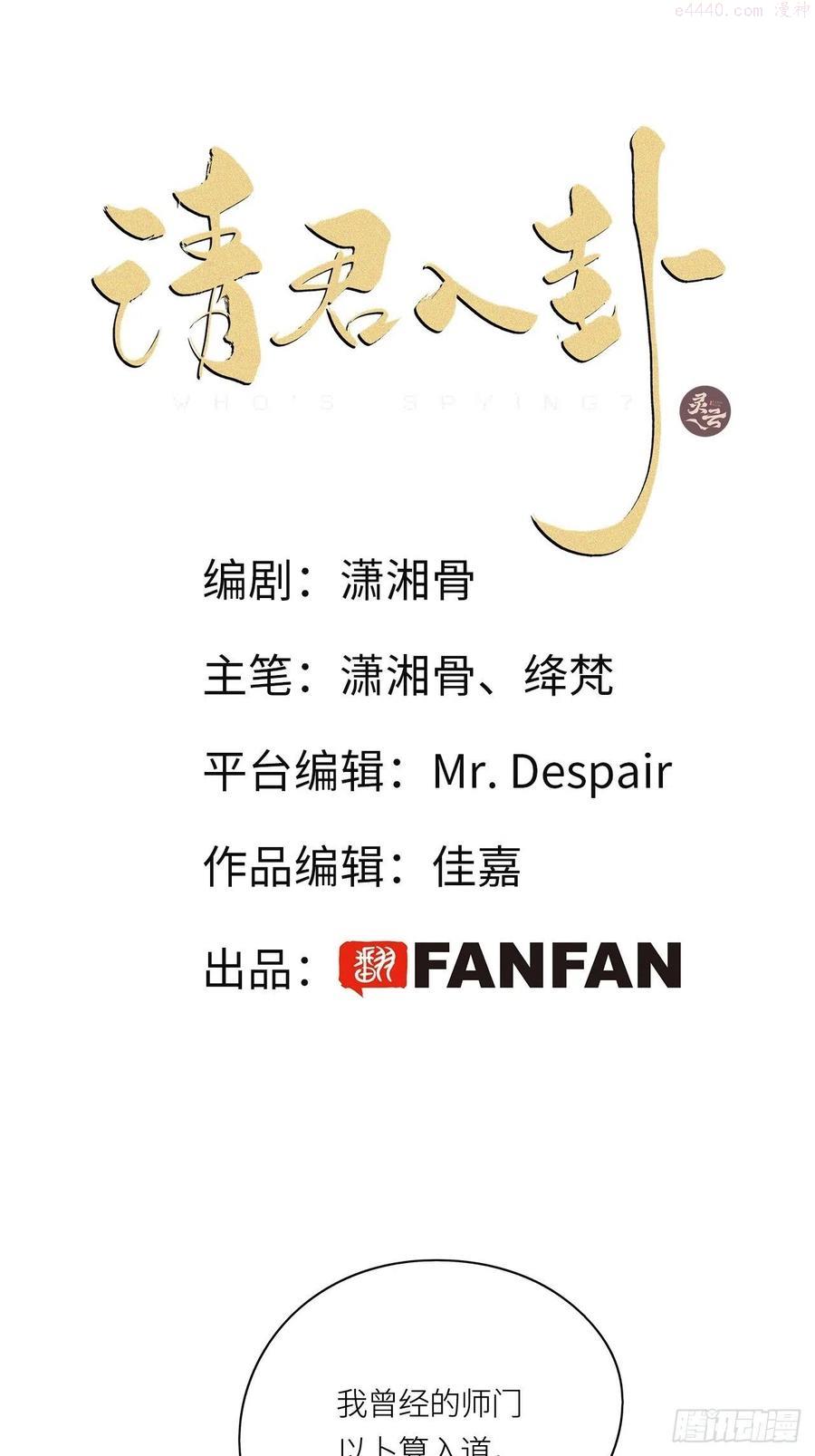 第16卦： 聚灵棺 11