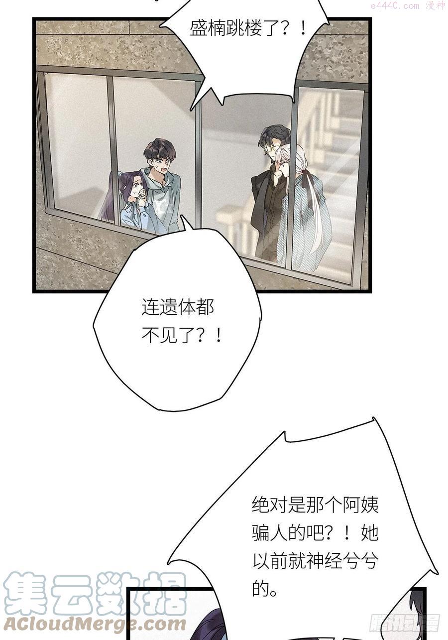 第20卦：聚灵棺 54