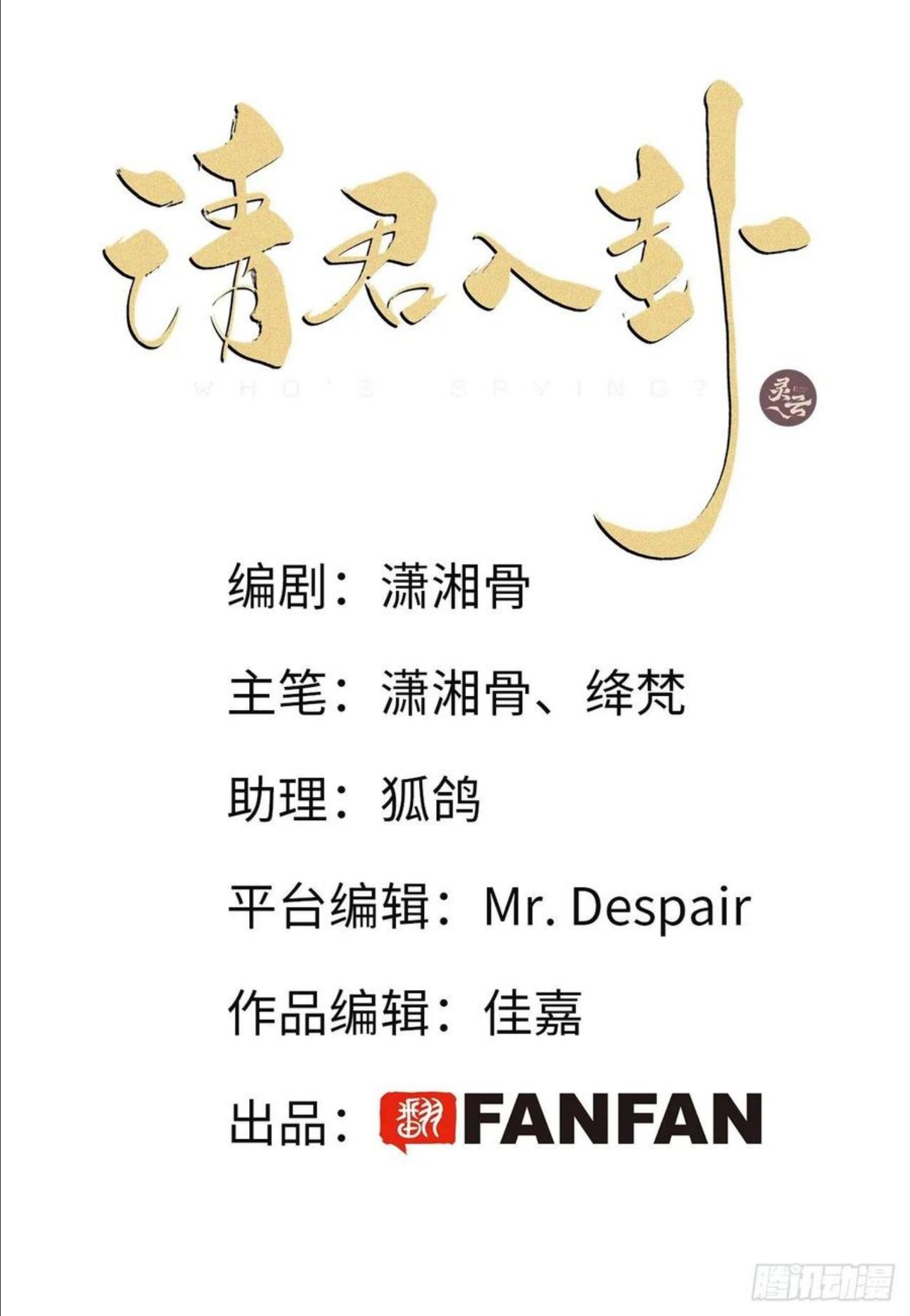 第32卦：须摩提 071