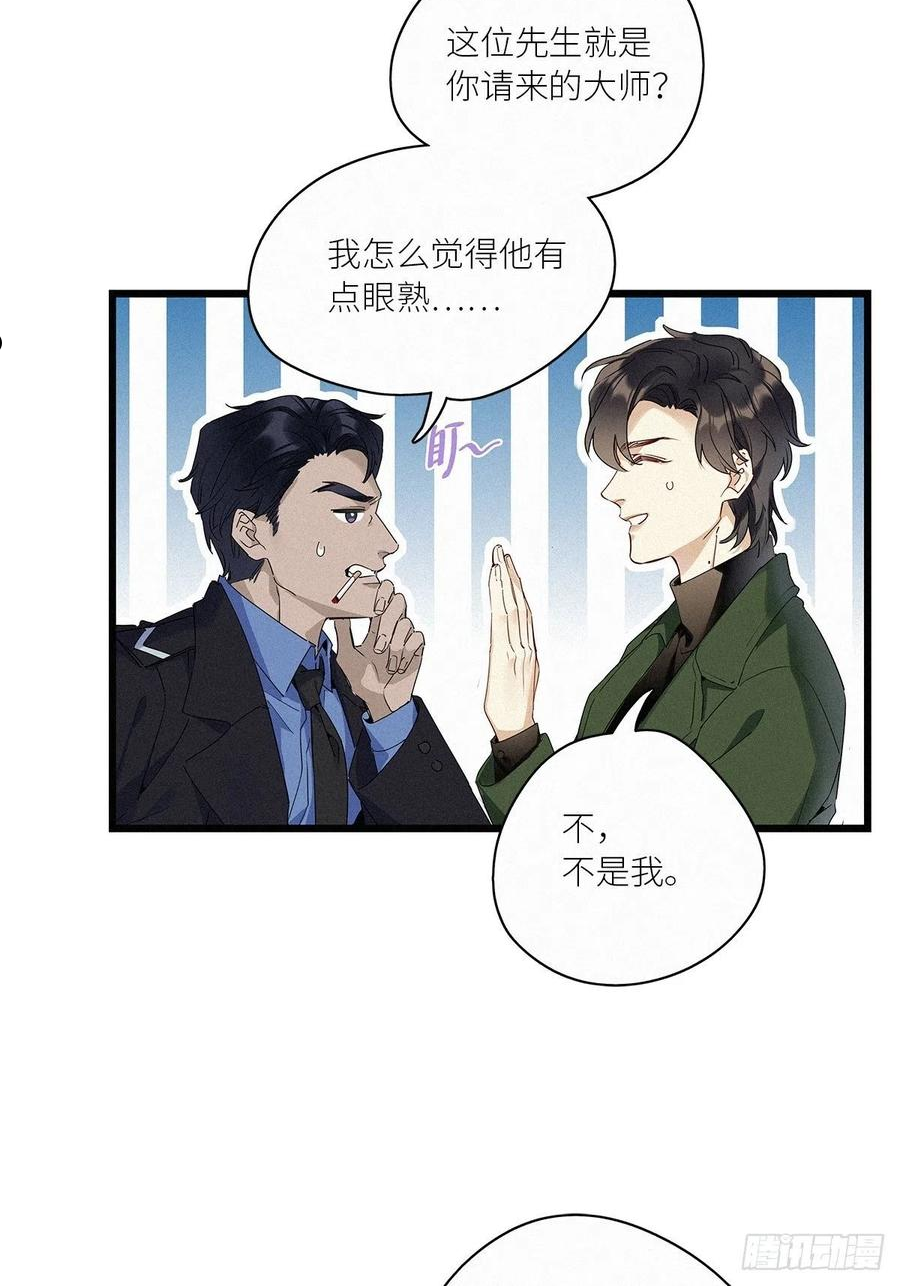 第37卦：须摩提 123