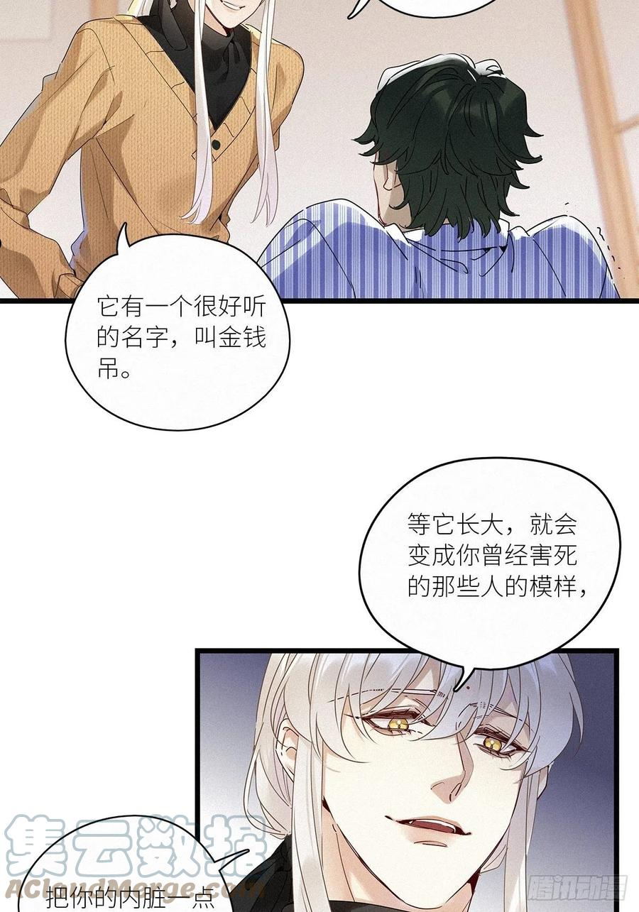 第36卦：须摩提 113