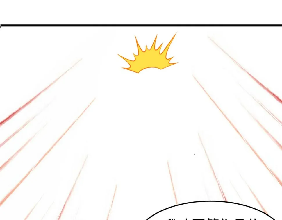 穿进漫画电视剧漫画,第56话 你的肉体我很感兴趣4图
