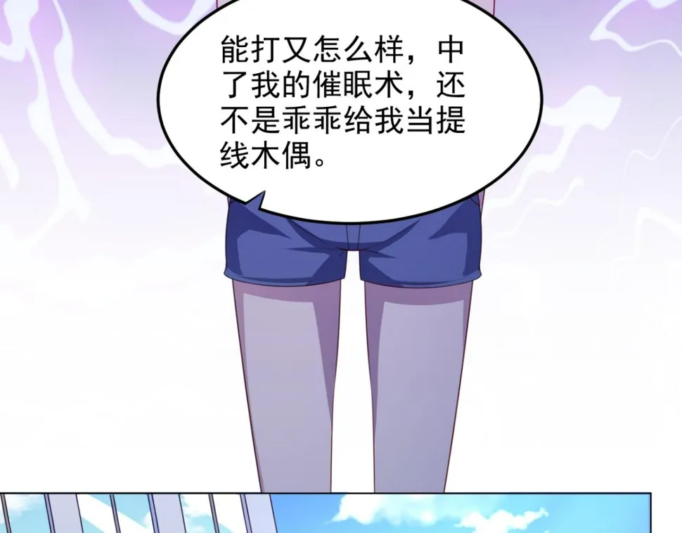 穿进漫画电视剧漫画,第20话 看重的美女被占有了5图