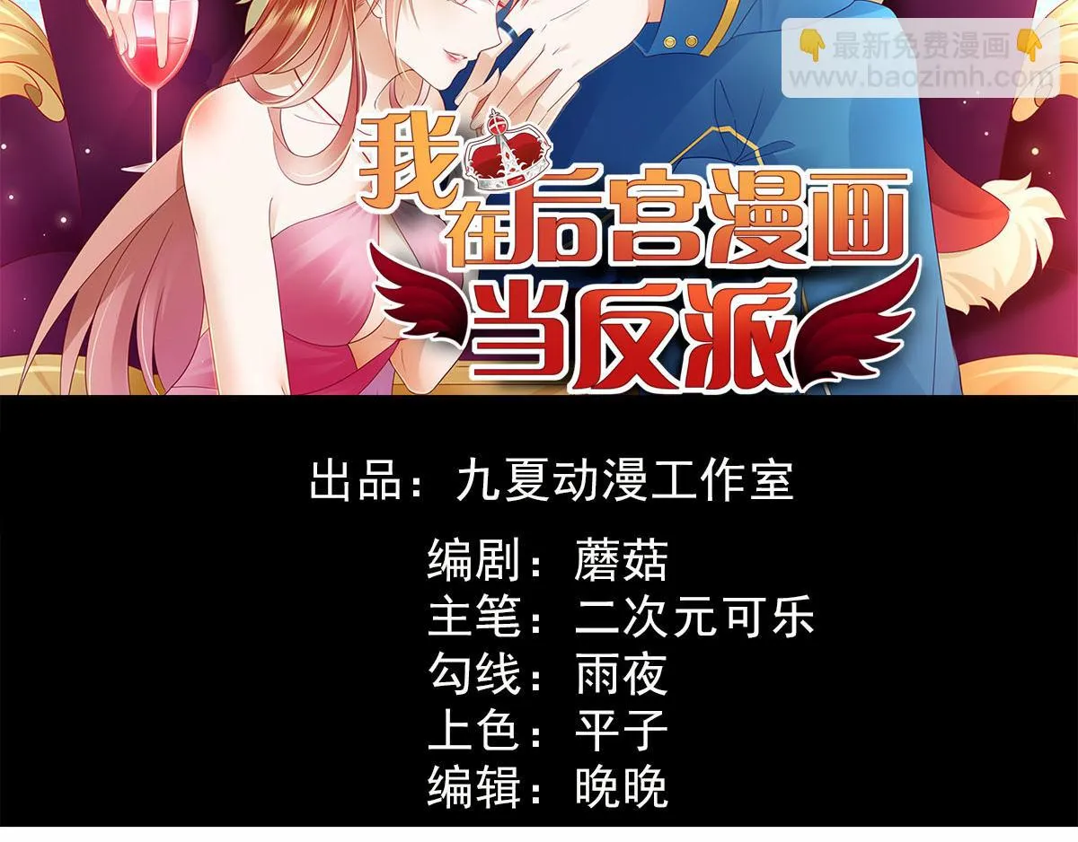 第45话 美女，要借光吗？1