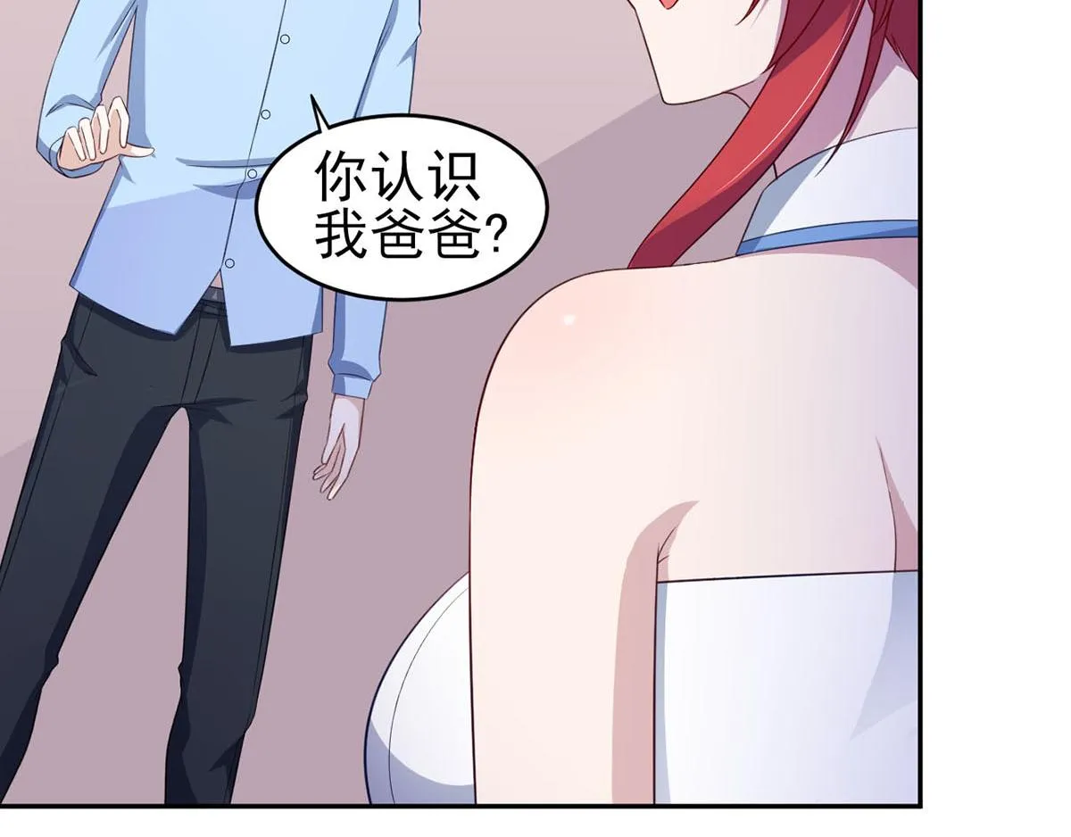 第35话你是我的Master吗4