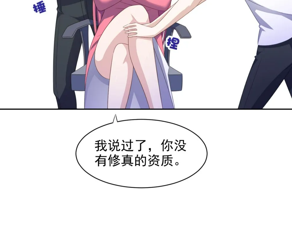 第18话秃头大叔是世外高人？！4