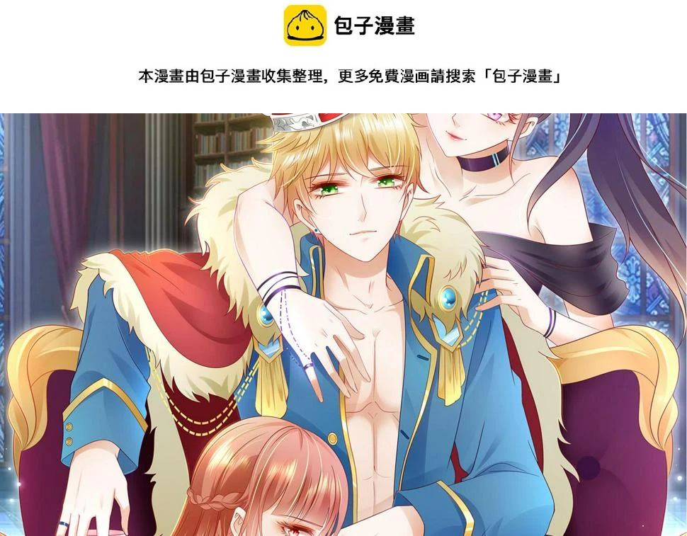 穿进漫画电视剧漫画,第13话 气运之子1图
