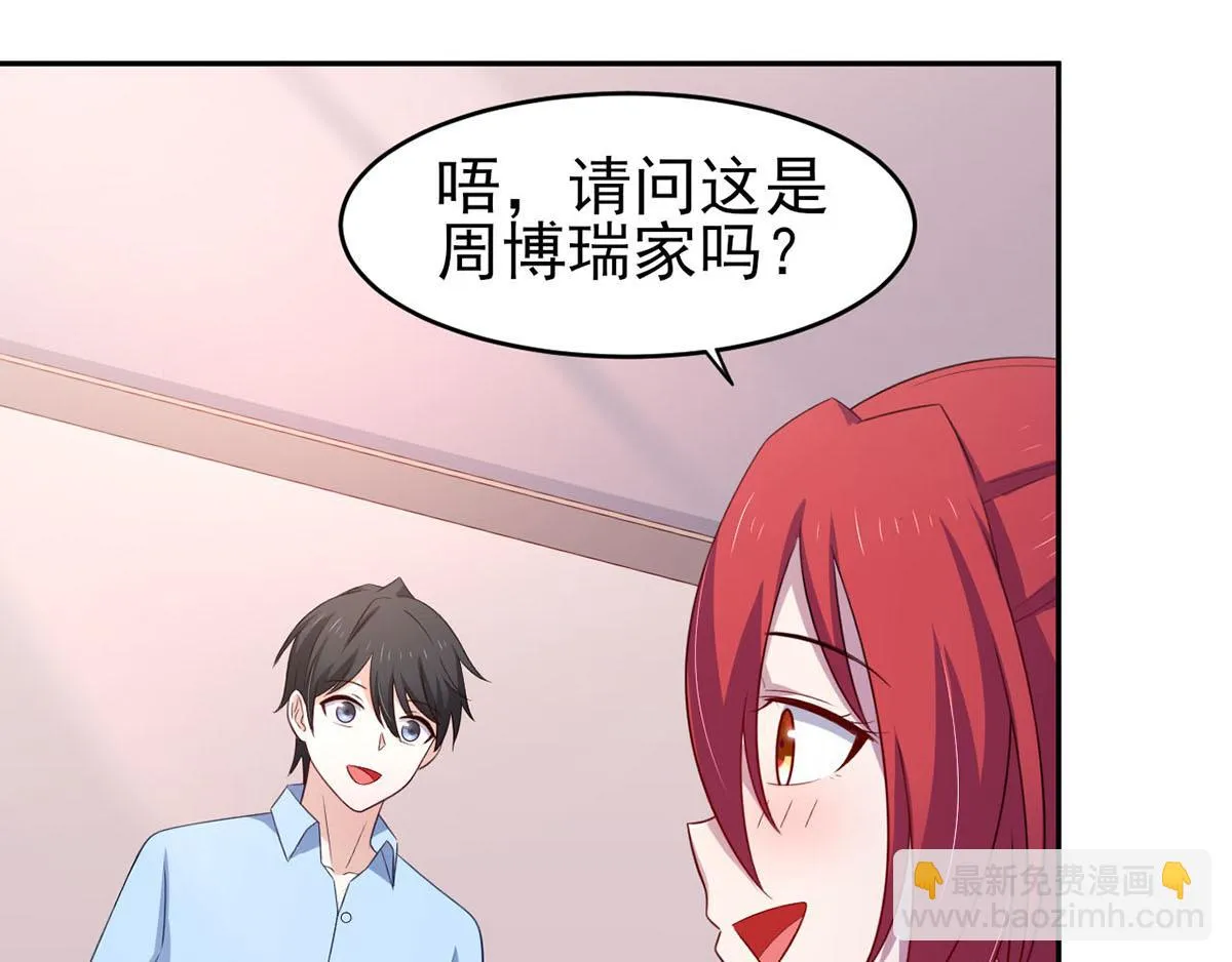 第35话你是我的Master吗3