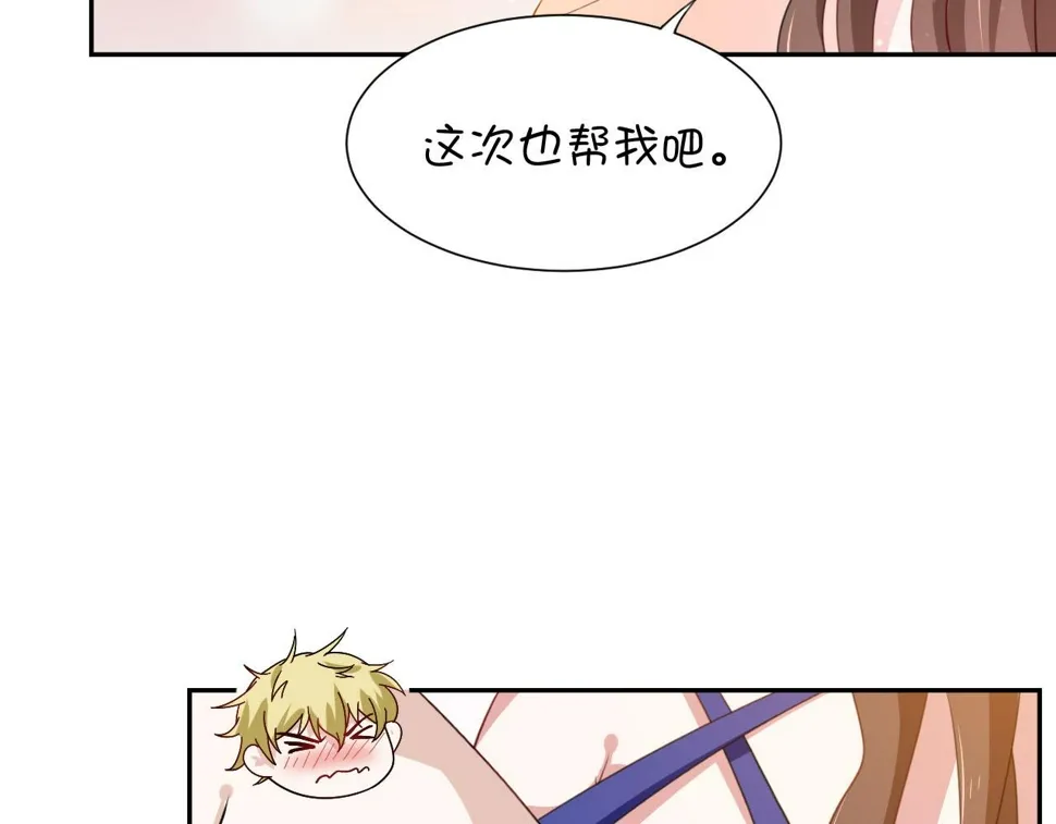 第2话下 黑灯瞎火要做什么？！4