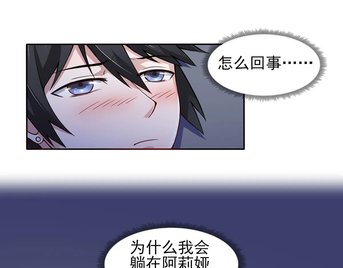 第37话 绿色的气运之力3