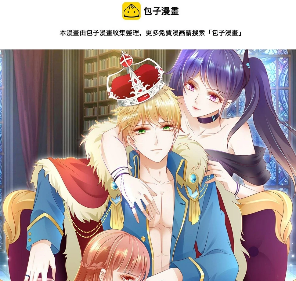 穿进漫画电视剧漫画,第20话 看重的美女被占有了1图