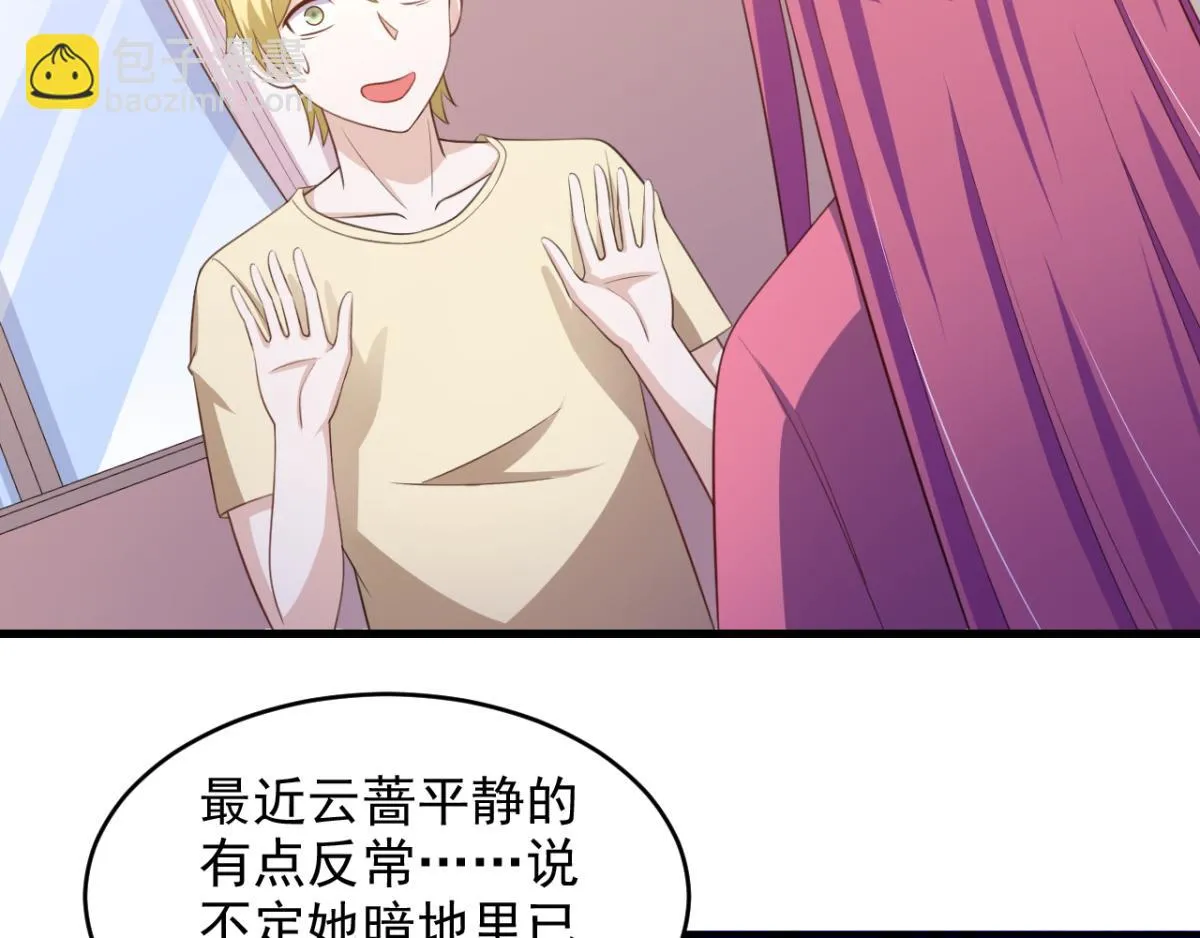 第27话 多人的盛宴？！4