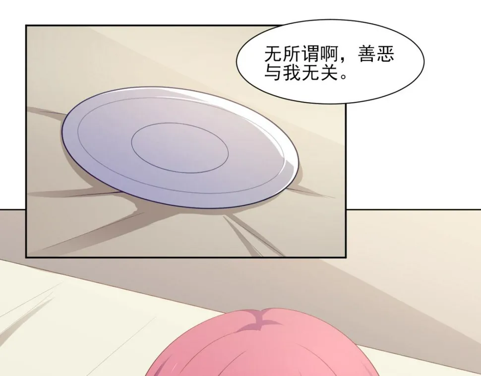 穿进漫画当反派漫画免费下拉式阅读漫画,第34话 被女人包围的烦恼4图