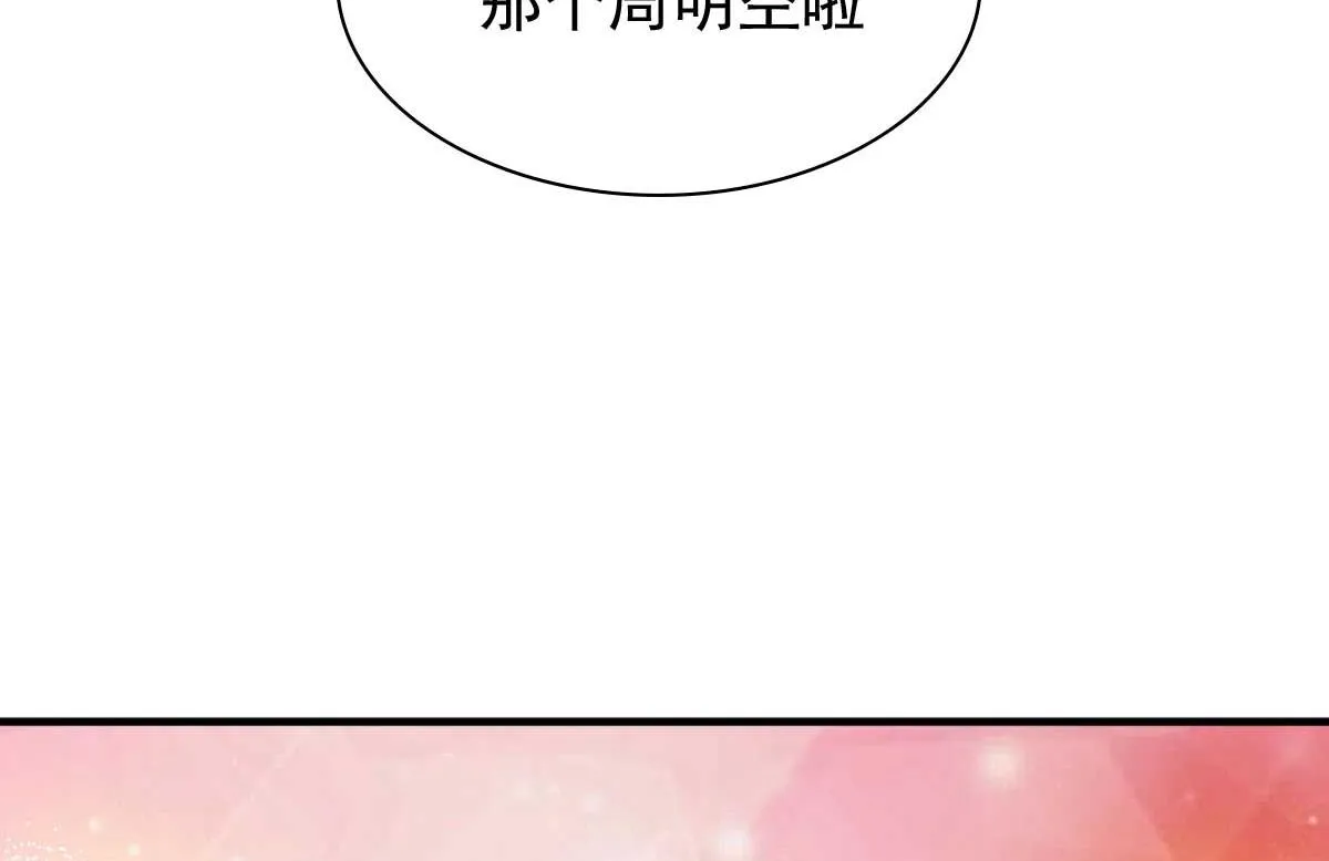 第45话 美女，要借光吗？4