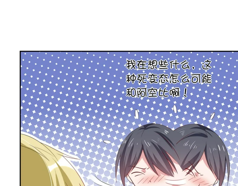 第4话下 你居然这么兴奋...2