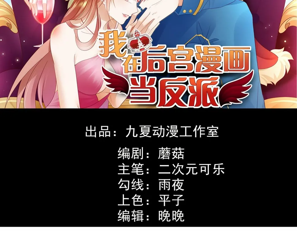穿进漫画电视剧漫画,第13话 气运之子2图