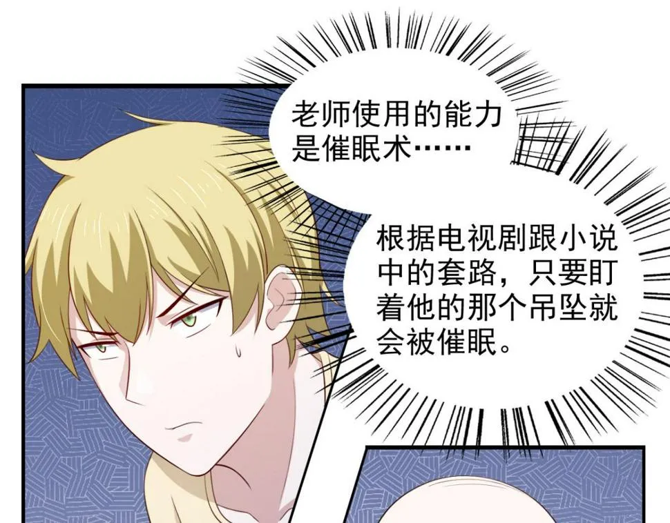 第29话 她们都会属于我！3