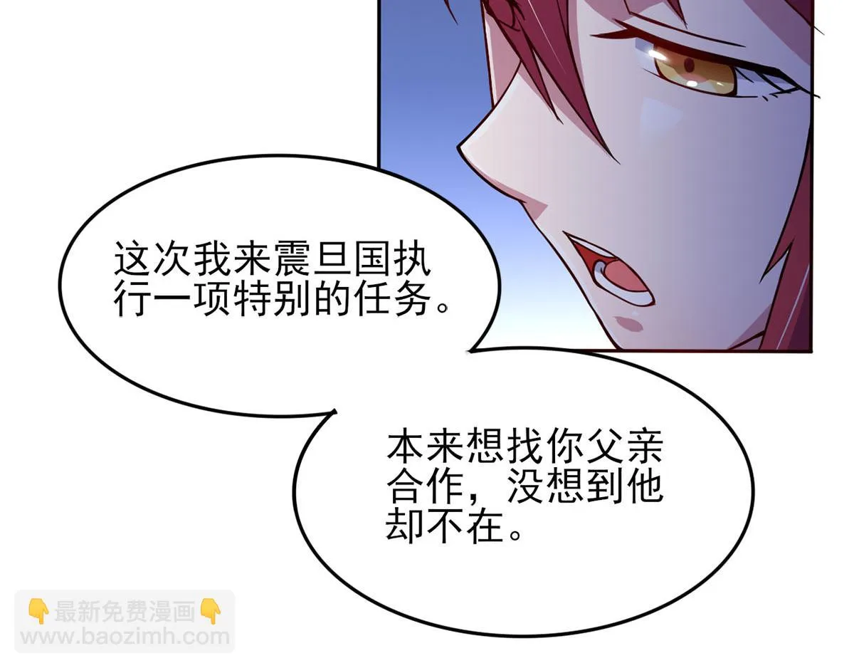 第37话 绿色的气运之力3