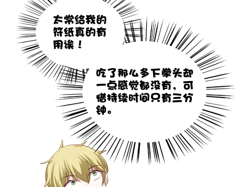 第21话 对周紫柔的非分之想0