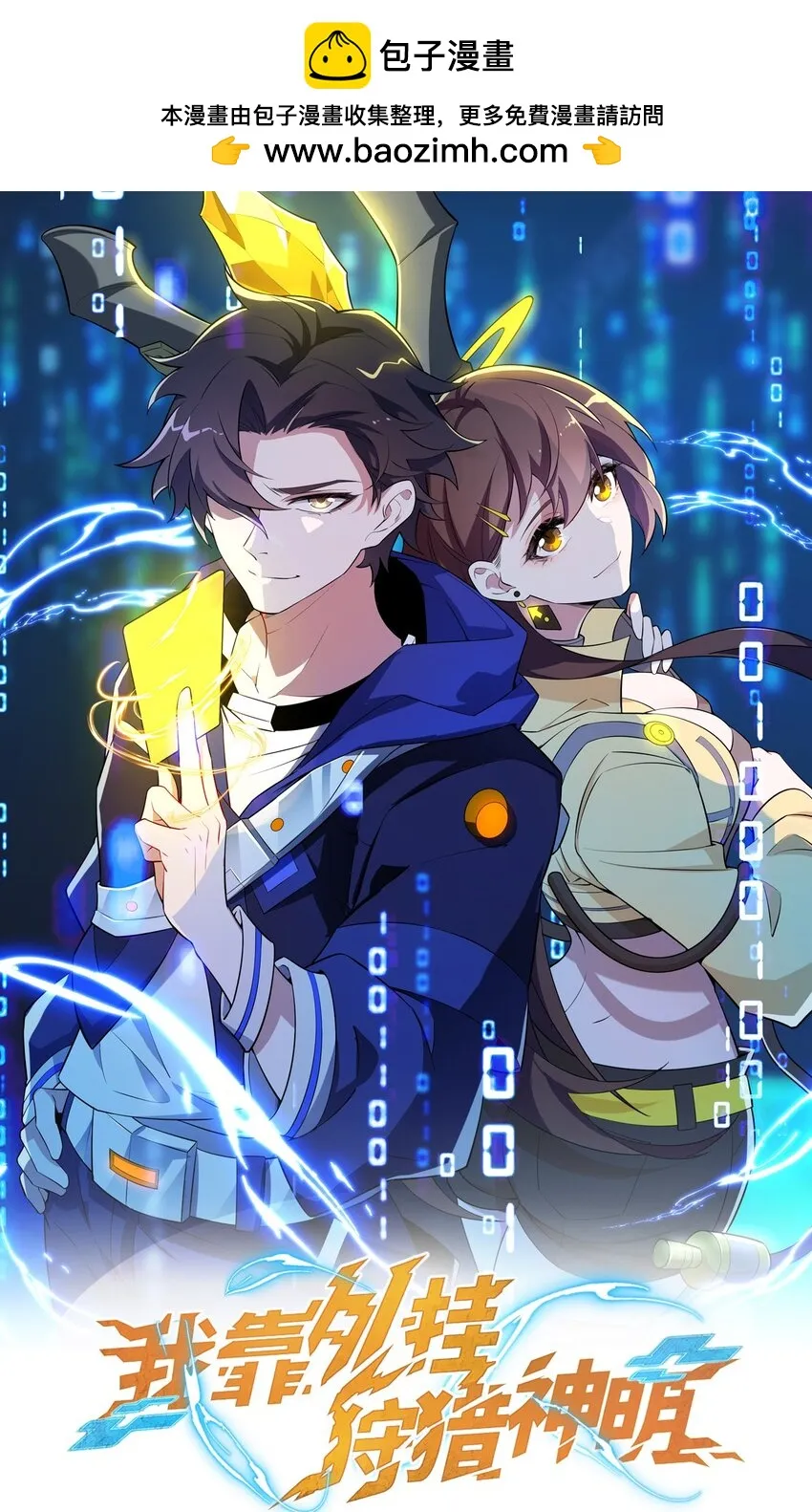 032 我让你走了吗？0