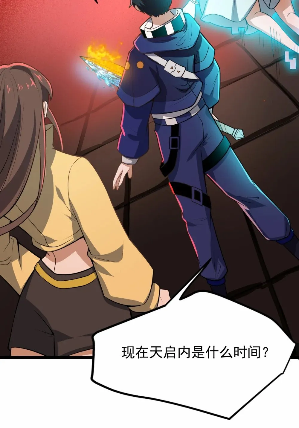 050 梦神苏醒3