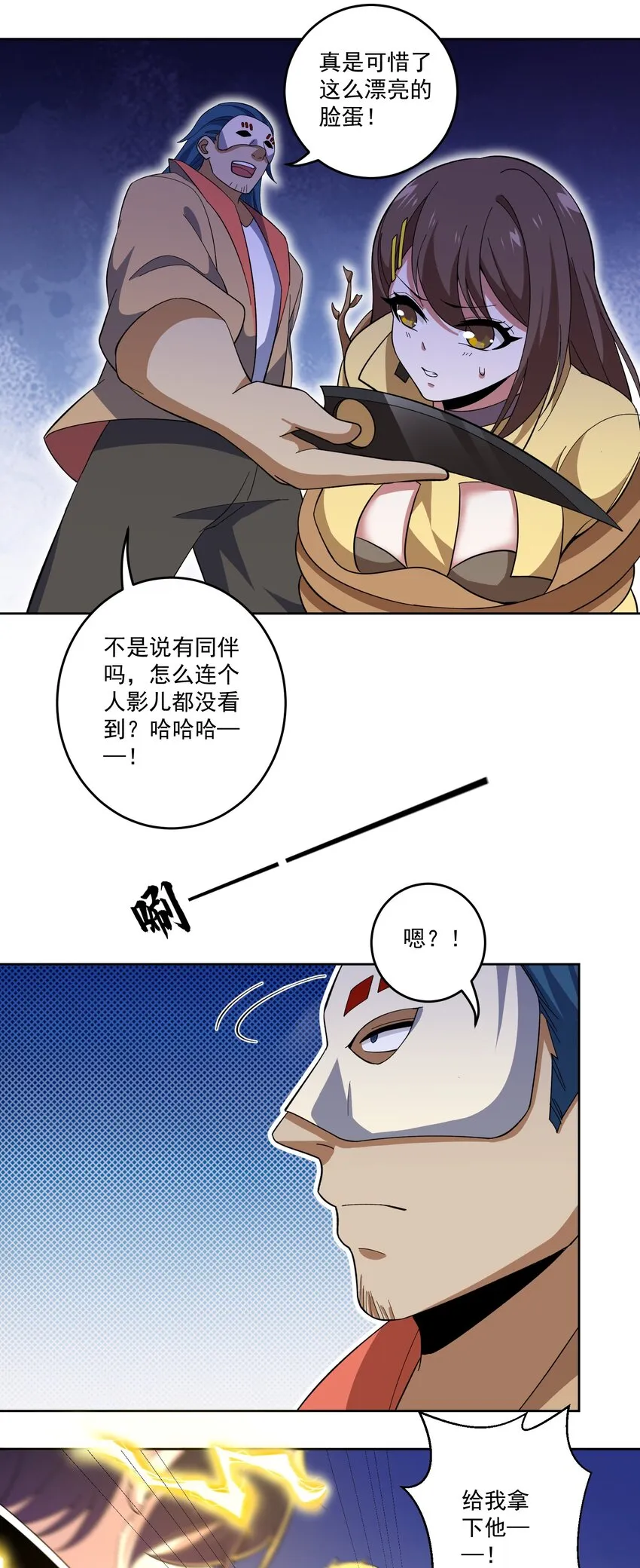 022 我有神级天赋2
