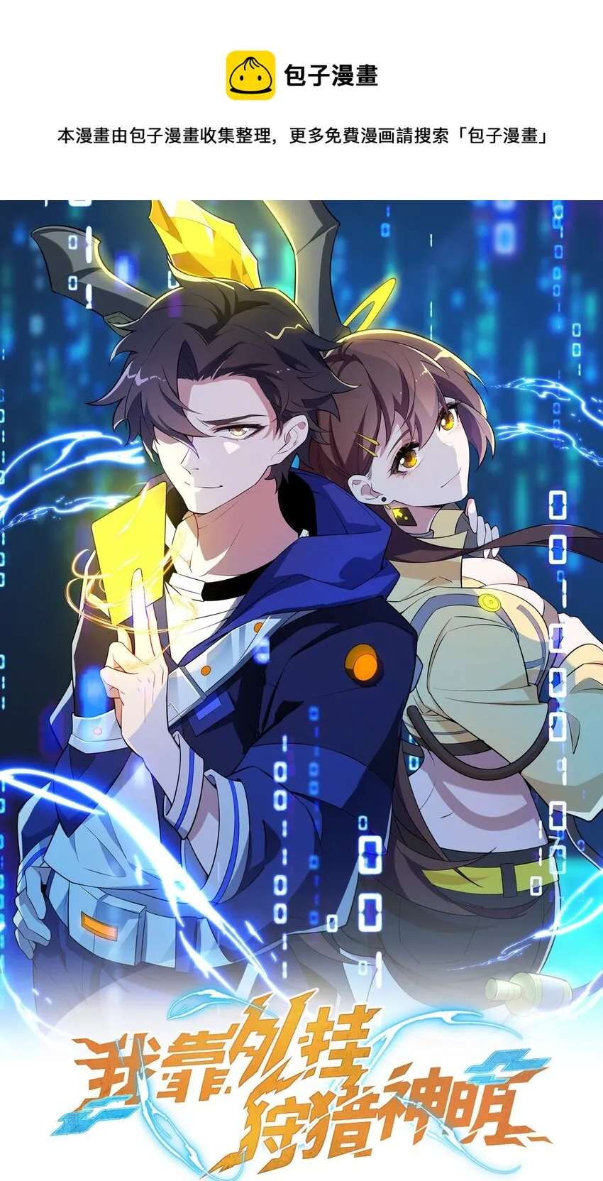 024 绝杀时刻0