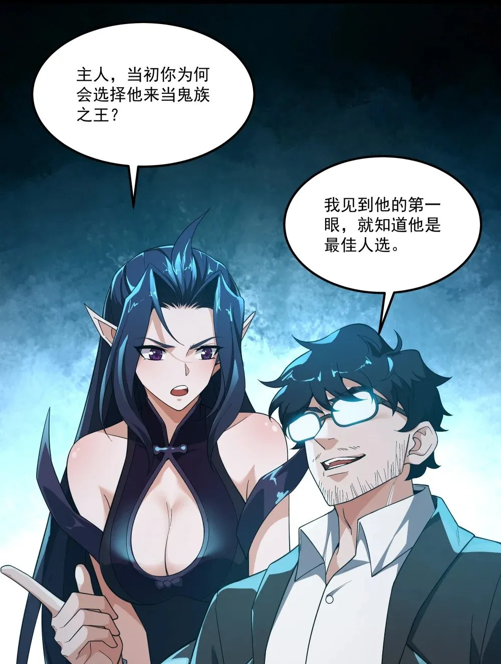 090 鬼族之王3