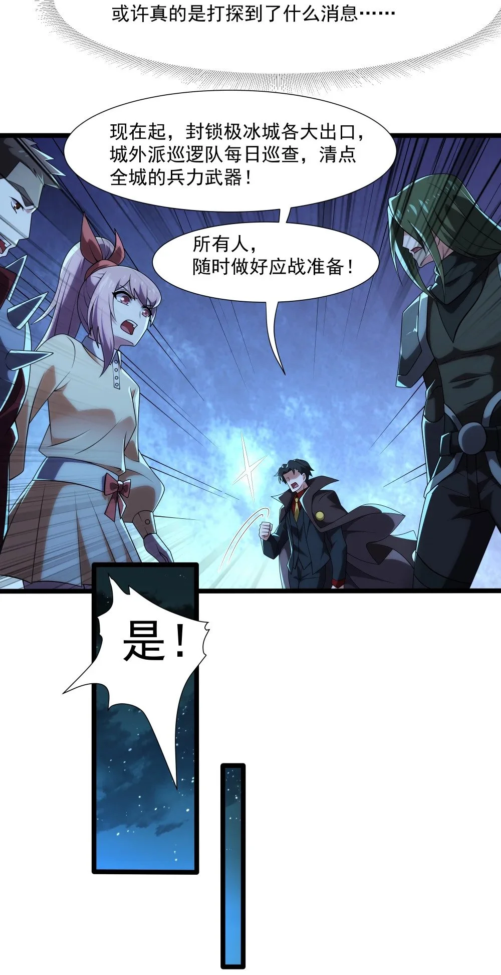 122 身份揭开3